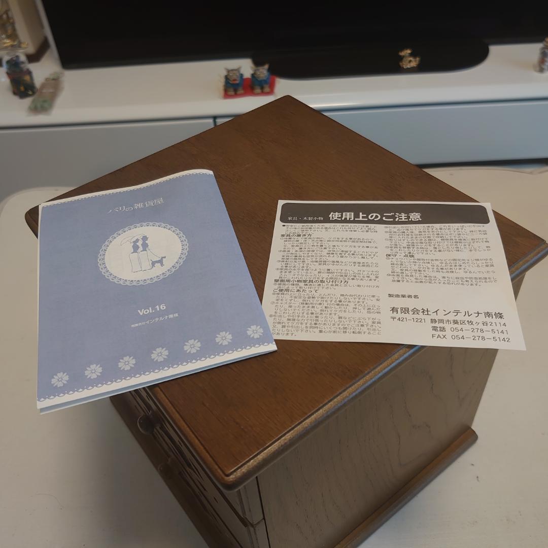小型引き出し