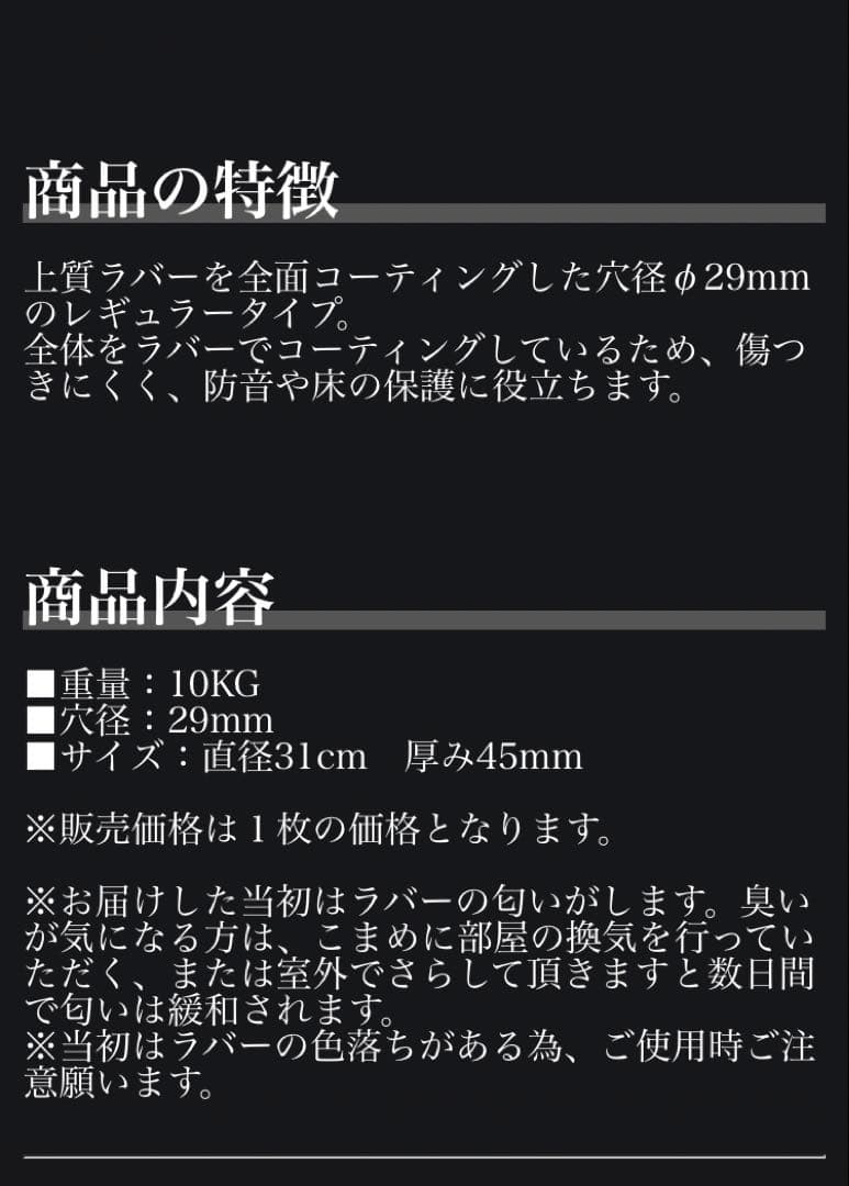 絶版 IROTEC 10kg 2個 ラバー プレート 29mm