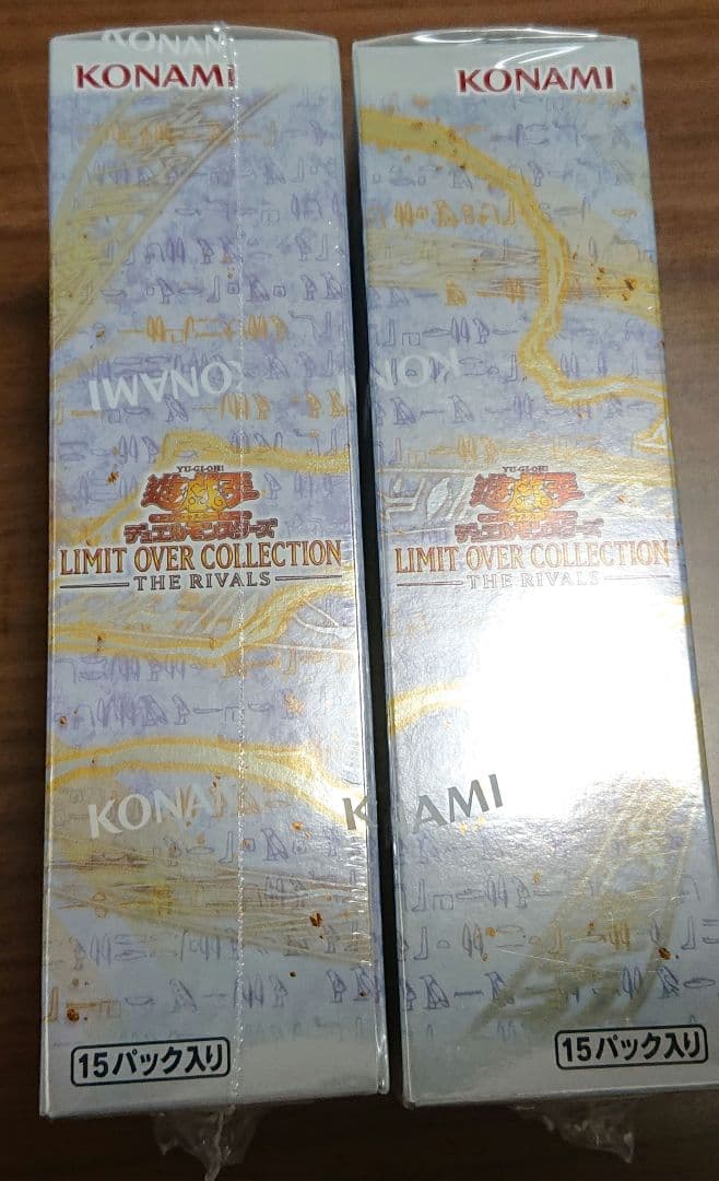 遊戯王 LIMIT OVER COLLECTION The Rivals 2箱
