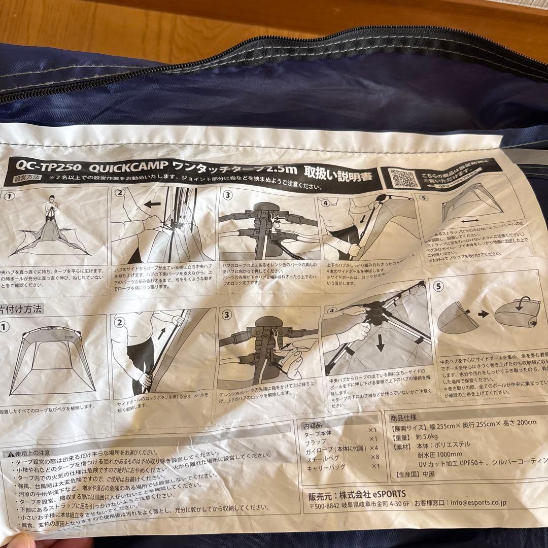 QUICKCAMP QC-TP250 タープシェード 2.5m