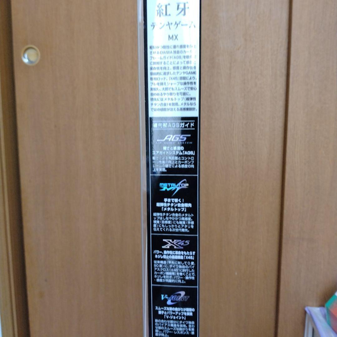 ダイワ 紅牙 テンヤゲーム MX MH-235MT ひとつテンヤ真鯛 美品