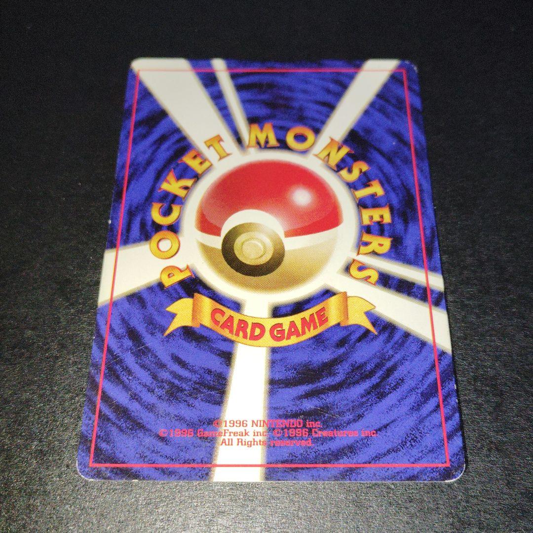 ポ*タ様 レアコイル旧裏　マークなし　ポケモンカード