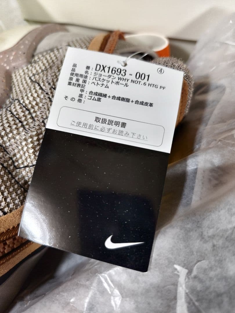 Nike Jordan Why Not .6　ナイキ ジョーダン ワイノット新品