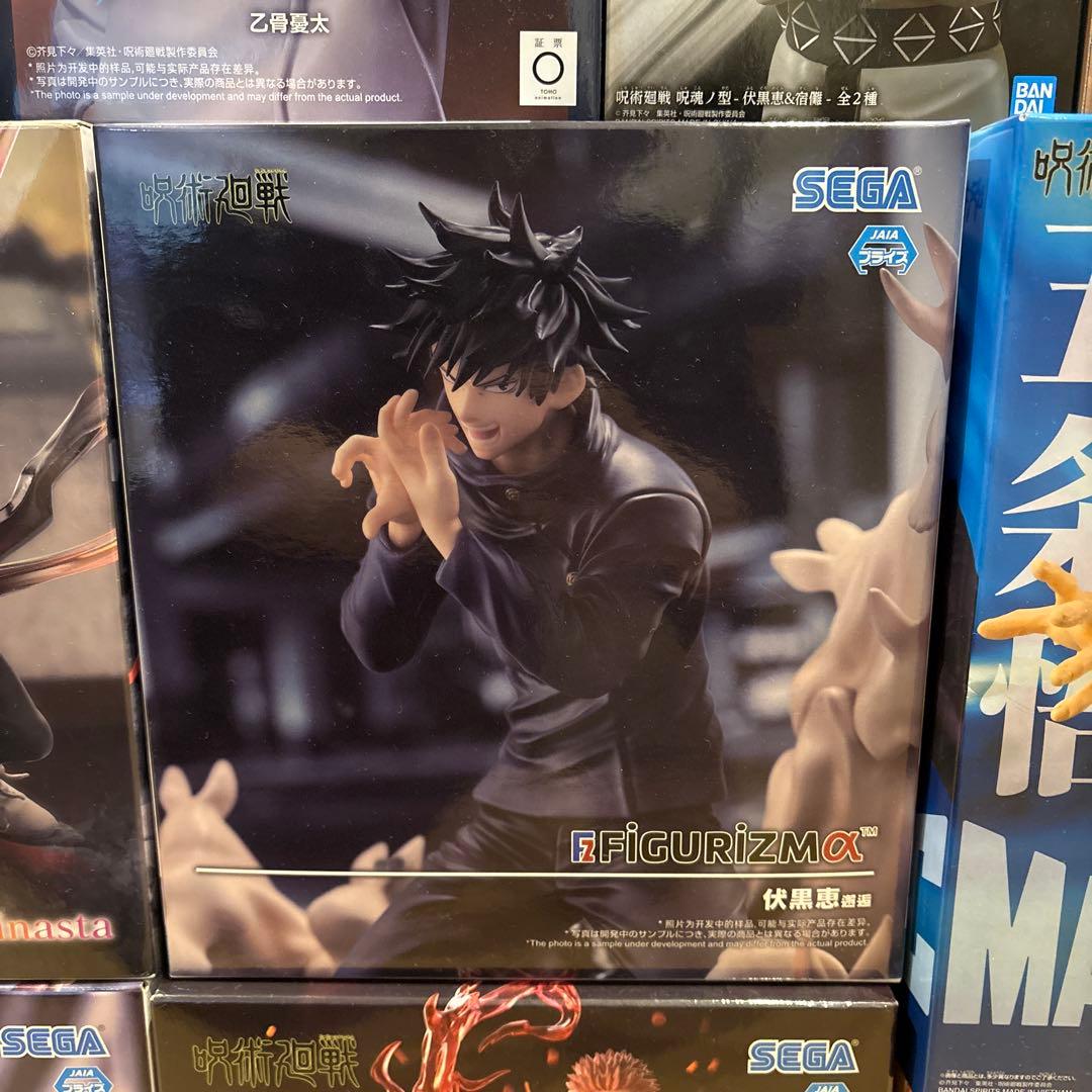 【新品未開封】呪術廻戦　フィギュア　まとめ売り　10個セット