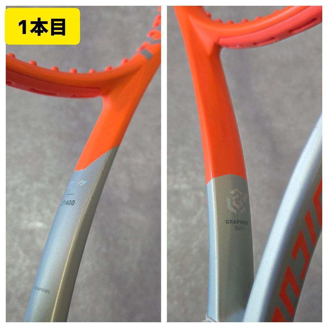 HEAD radical mp 2021 G2 テニス　ラケット　2本セット