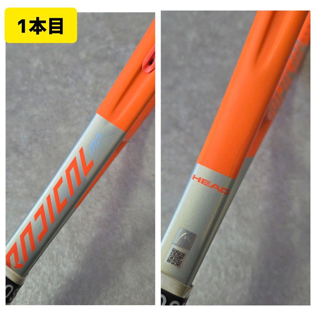 HEAD radical mp 2021 G2 テニス　ラケット　2本セット