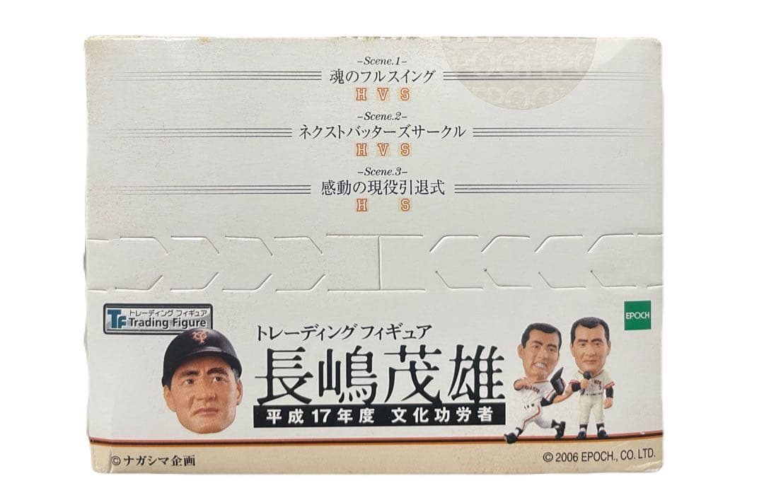 長嶋茂雄 トレーディングフィギュア ボックス10個入り　新品未開封