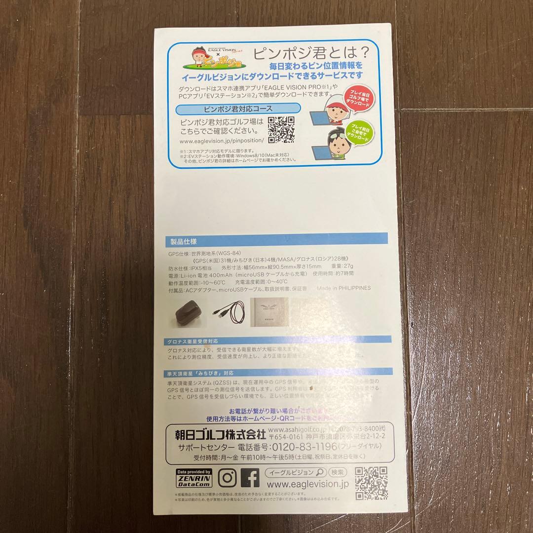 美品　朝日ゴルフEAGLE VISION voice3 EV-803
