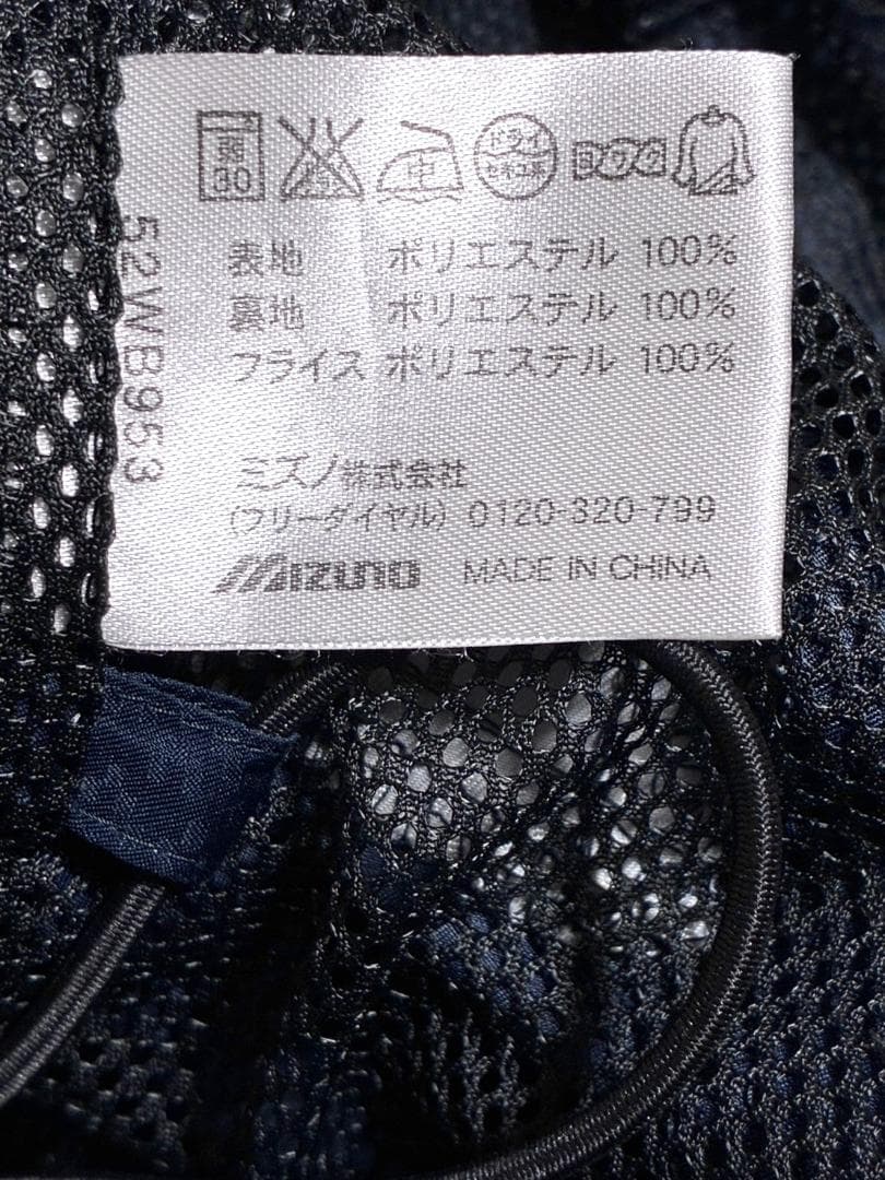 【ゆったりサイズ✨】ミズノプロ メンズ フルジップジャケット XO ネイビー 紺