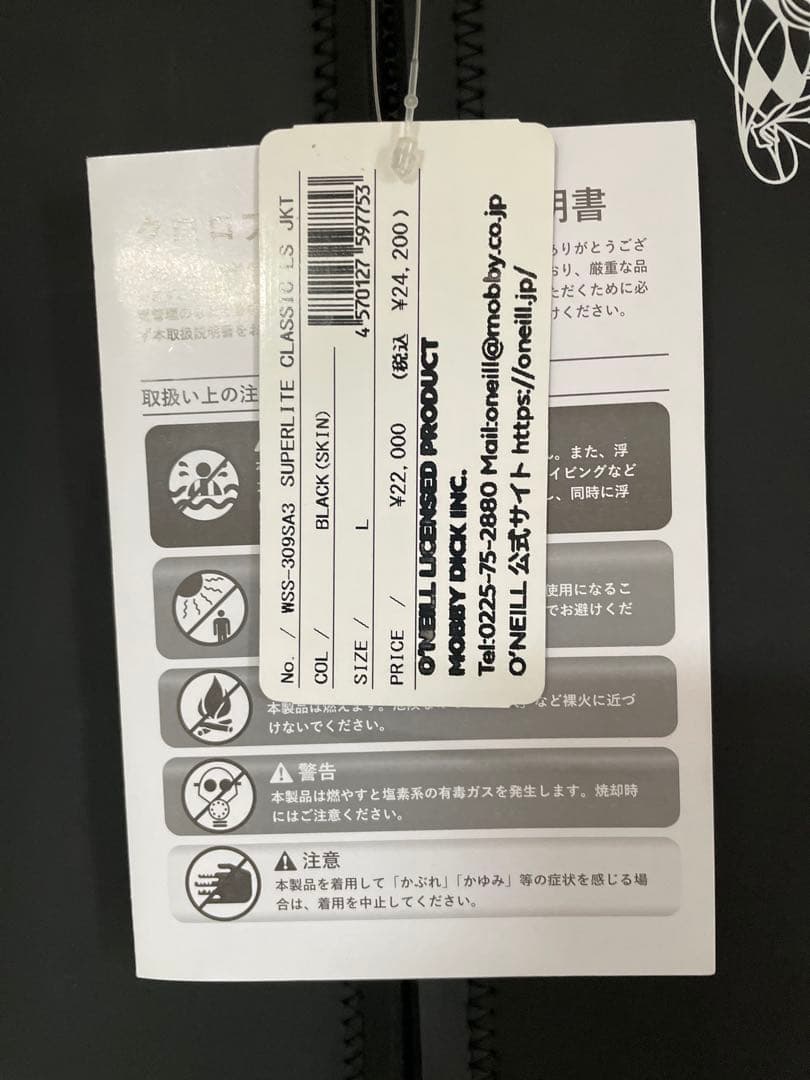 O'Neill フロントジップジャケット 2mm 2024年モデル　Lサイズ