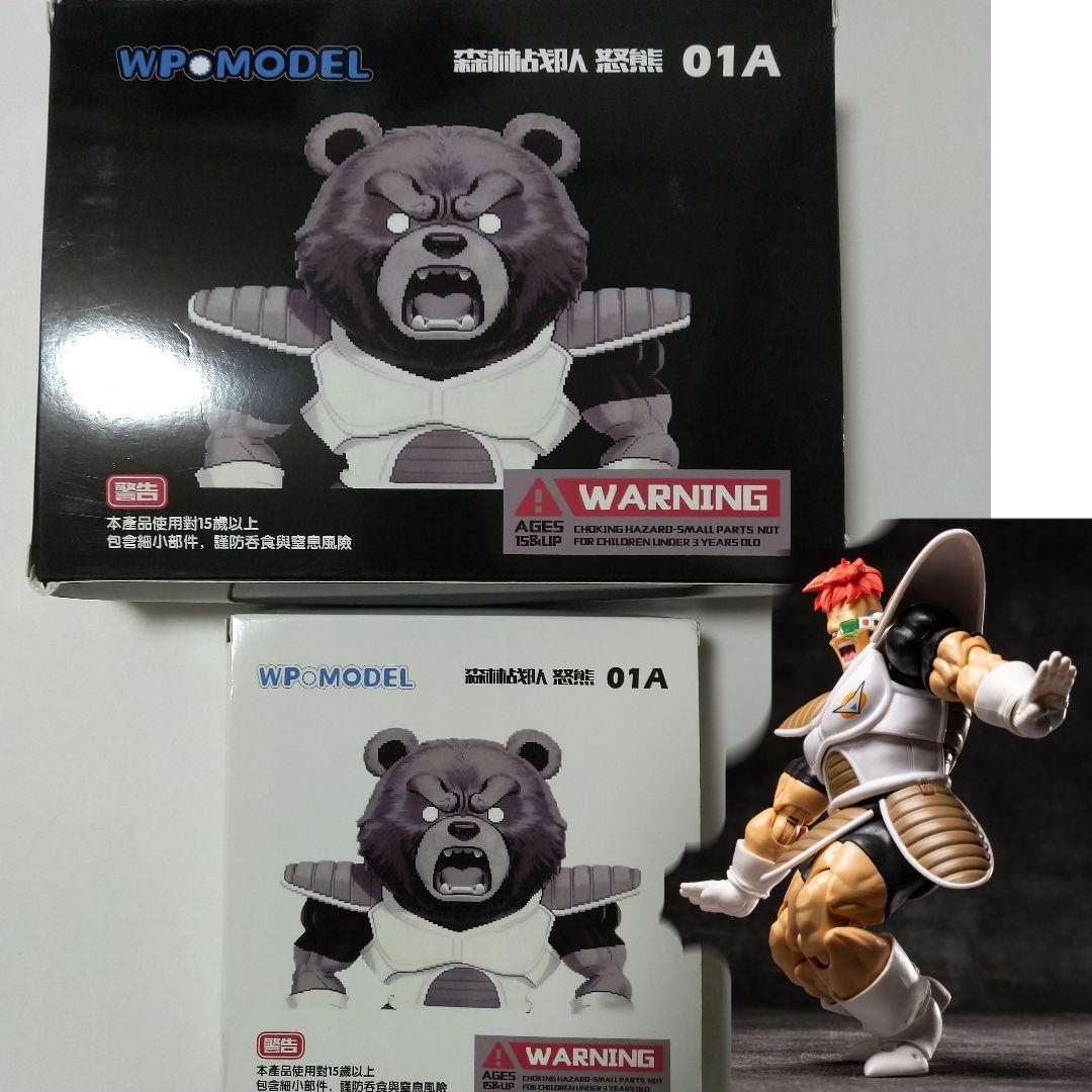 WP MODEL 怒熊　01A フィギュアーツサイズ　リクーム　ドラゴンボール
