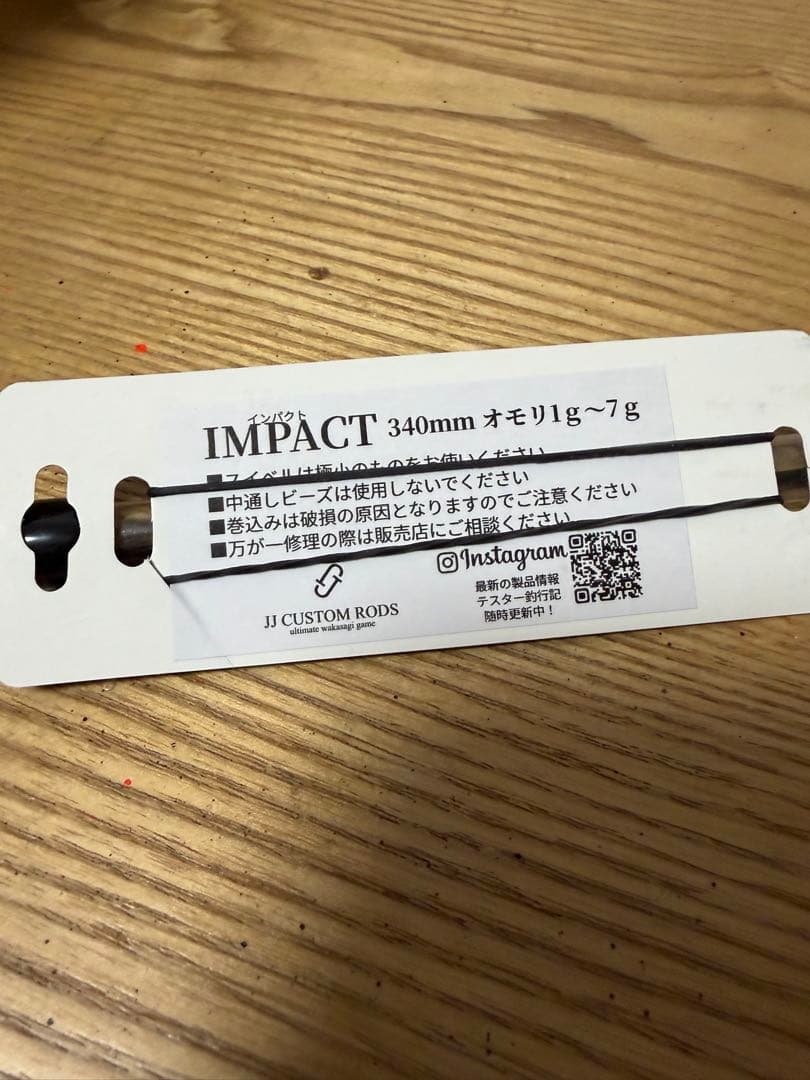JJカスタムロッド　ワカサギ穂先　インパクト3rd