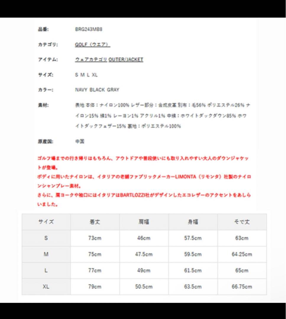 本日限定価格【未使用】　BRIEFING ダウンジャケット　グレーMサイズ