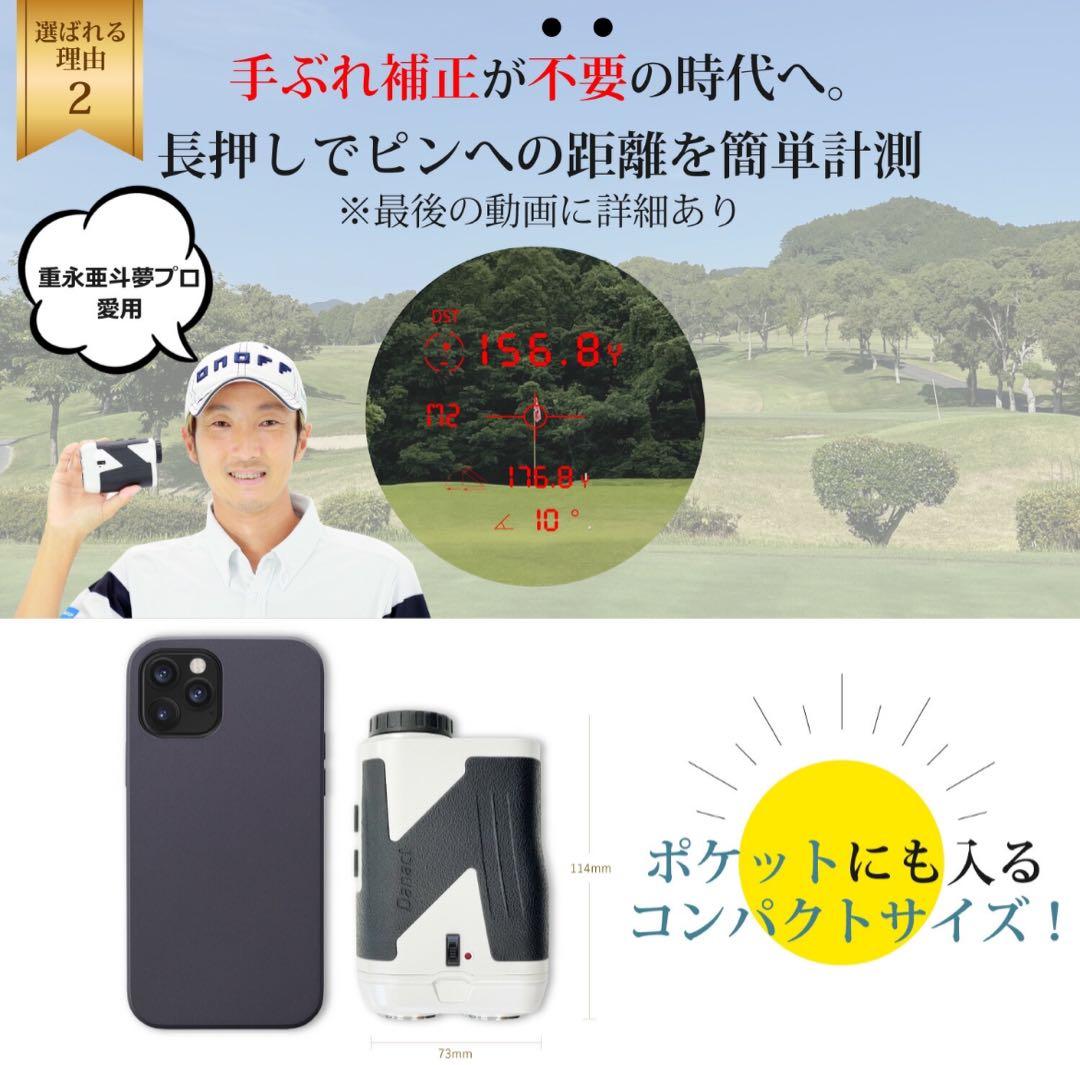 Danact ゴルフ用距離計 付属品あり