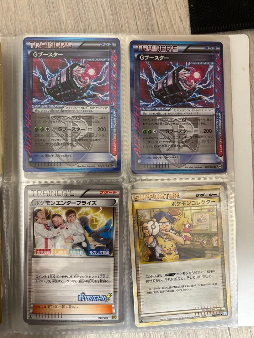 【引退品】ポケカ まとめ売り ファイルごと発送 ゲンガー レックウザ プロモ等