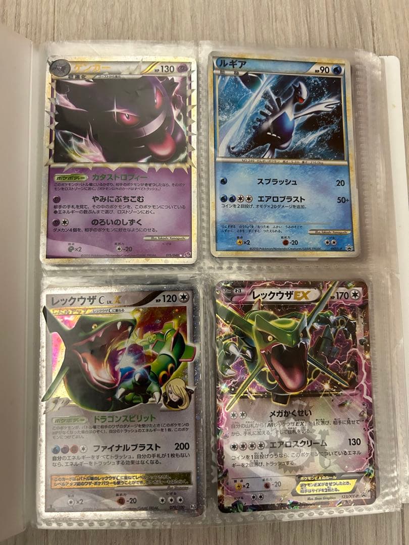 【引退品】ポケカ まとめ売り ファイルごと発送 ゲンガー レックウザ プロモ等
