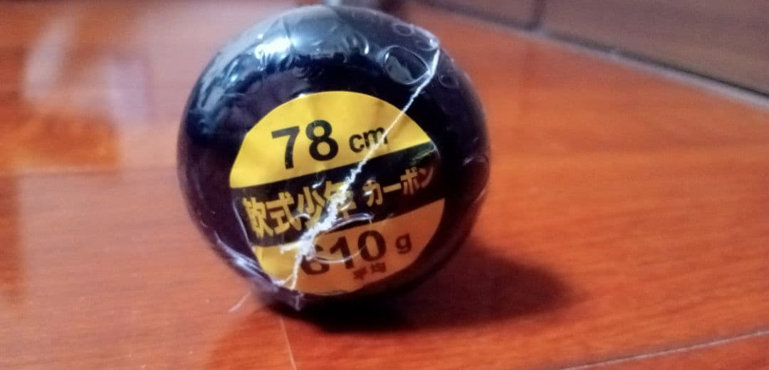 3/14まで出品 新品未使用 ZETT BLACKCANNON MAX 78cm