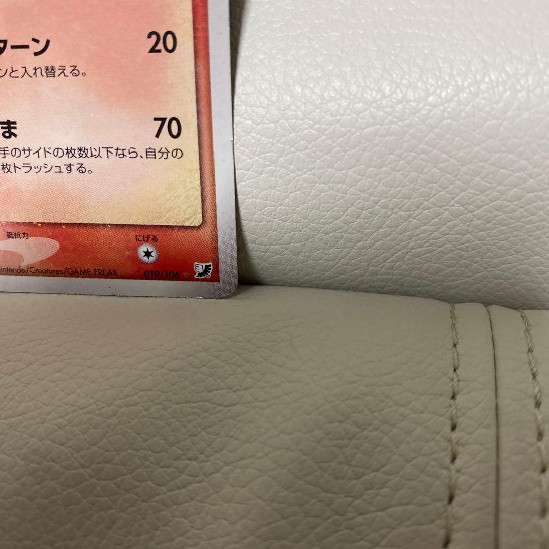 エンテイ☆ ◇ 拡張パック 金の空、銀の海 019/106