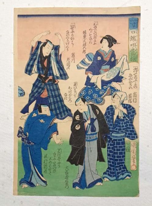 浮世絵版画、一寸一口端唄當振三枚綴りの右側と真ん中の2枚売り国周画 明治元年出版