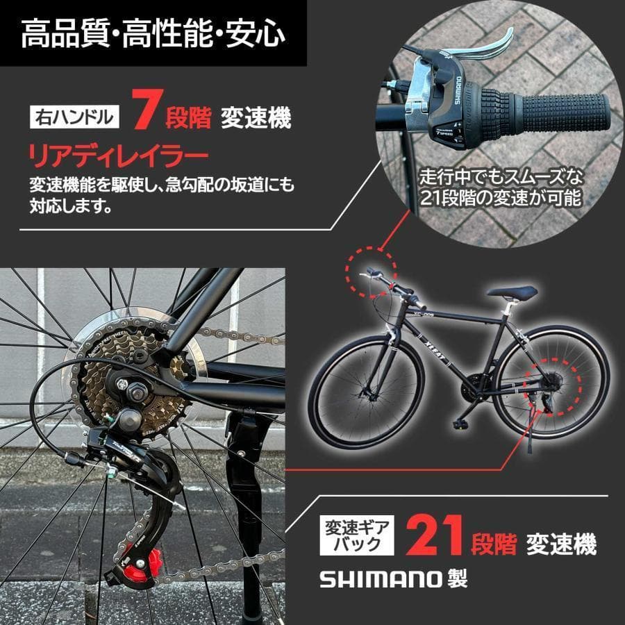 クロスバイク 自転車 XC009 21段変速 シマノ製 スポーツサイクル（灰色）