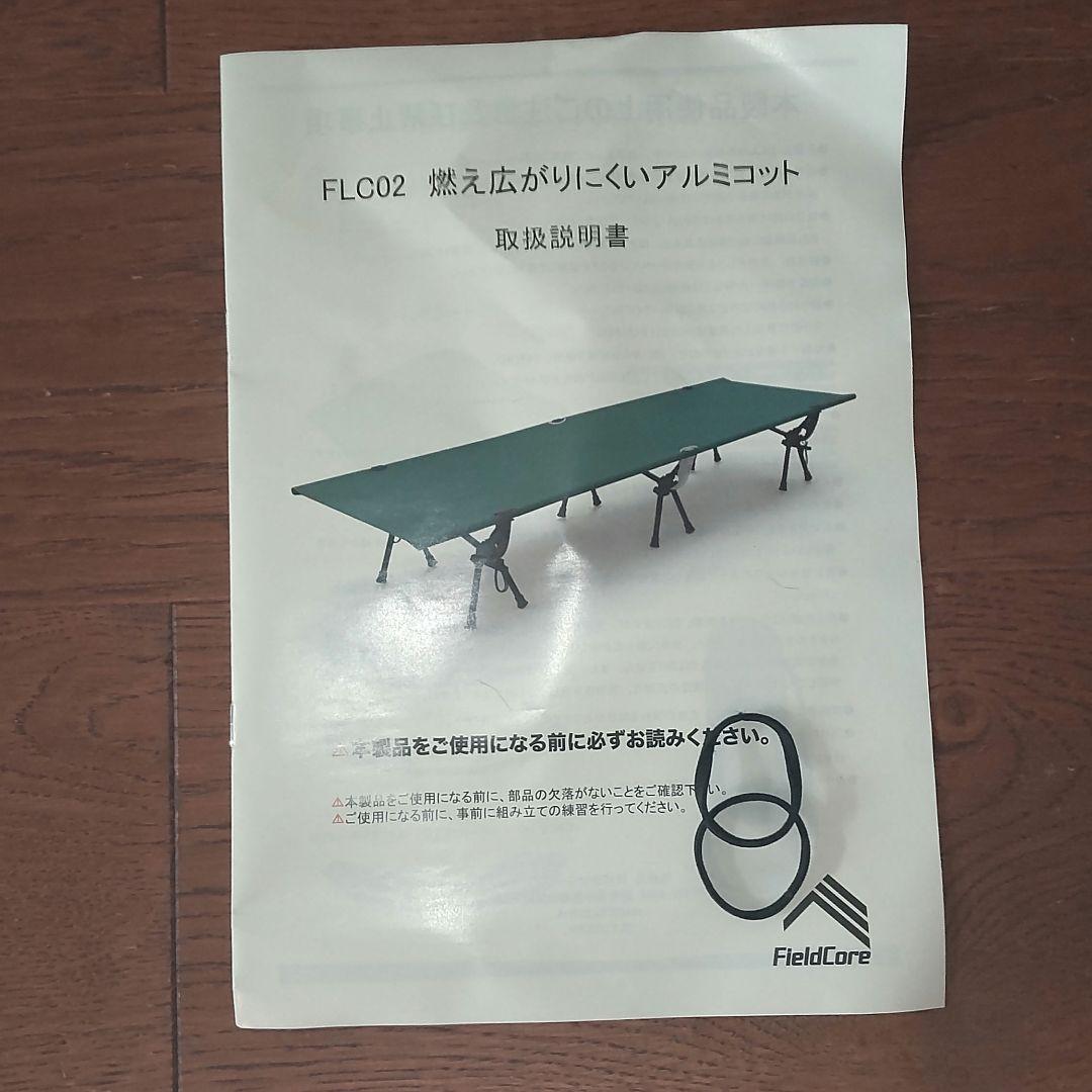 ワークマン　燃え広がりにくいアルミコット ブラック