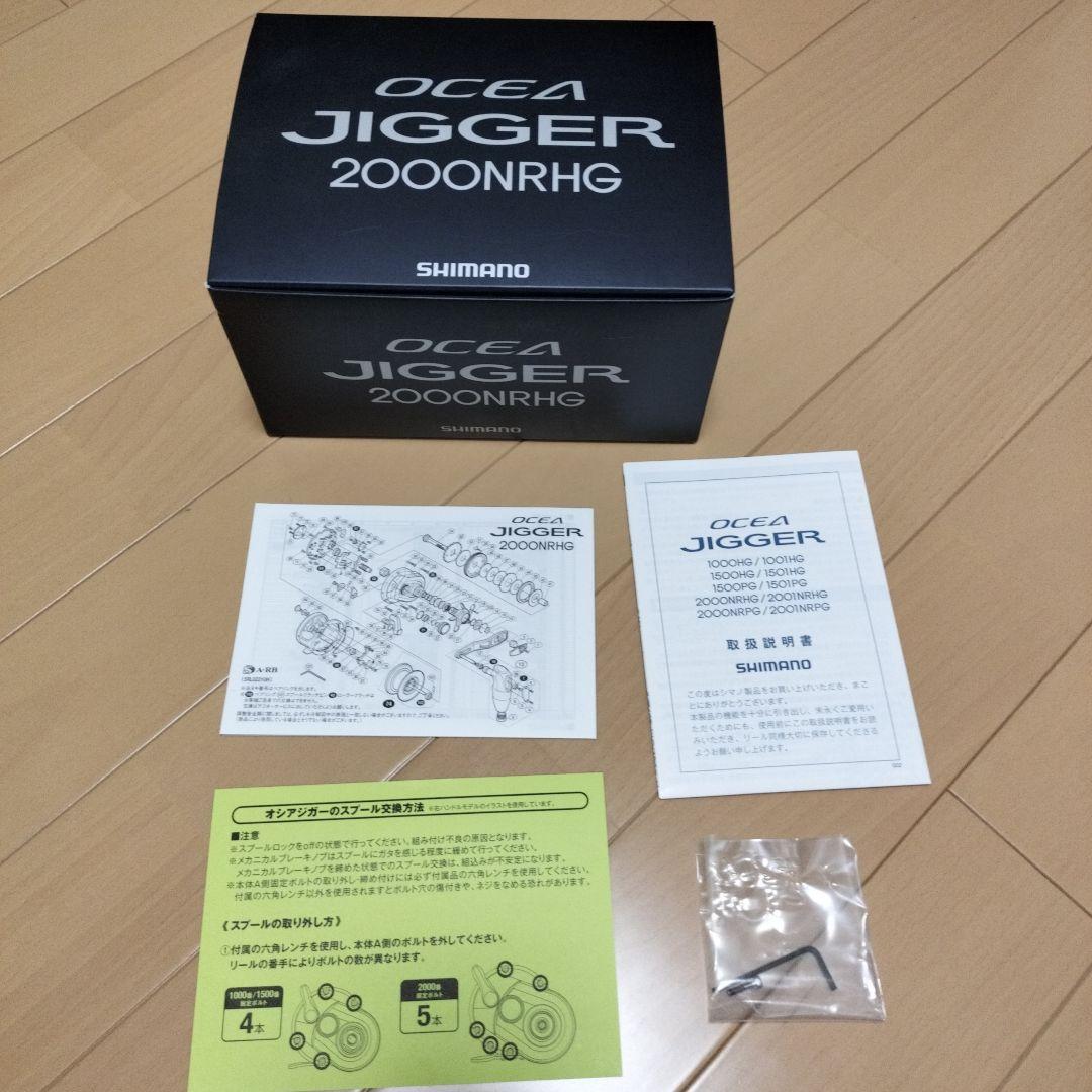 シマノ オシアジガー 2000NR-HG
