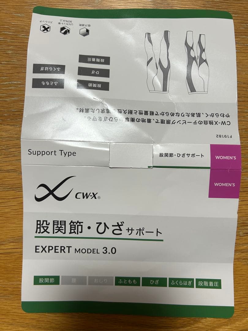 ★cw-xレディススパッツLL 未使用★ エキスパートモデル