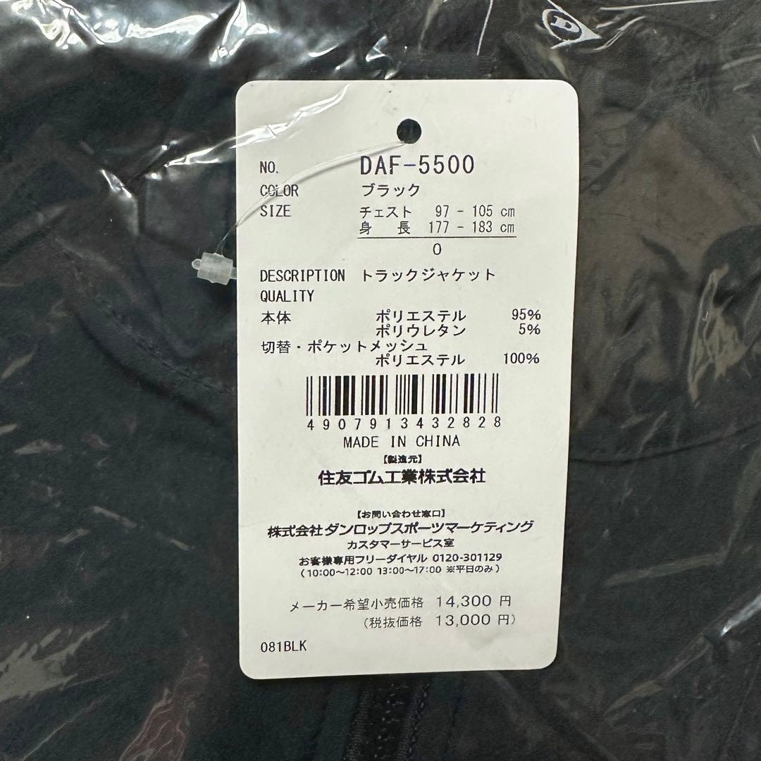 【DUNLOP】ダンロップ ユニセックス トラックジャケット ブラック系