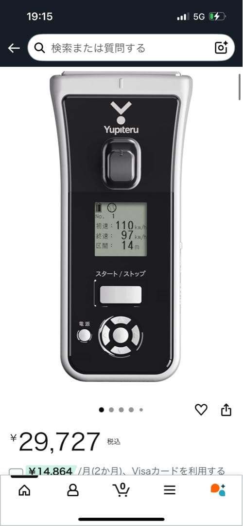 Yupiteru BSG-1 Basic ケース付き、単三電池付き