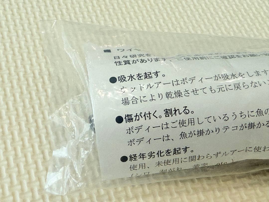 カーペンター Sea flog 105 シーフロッグ 105