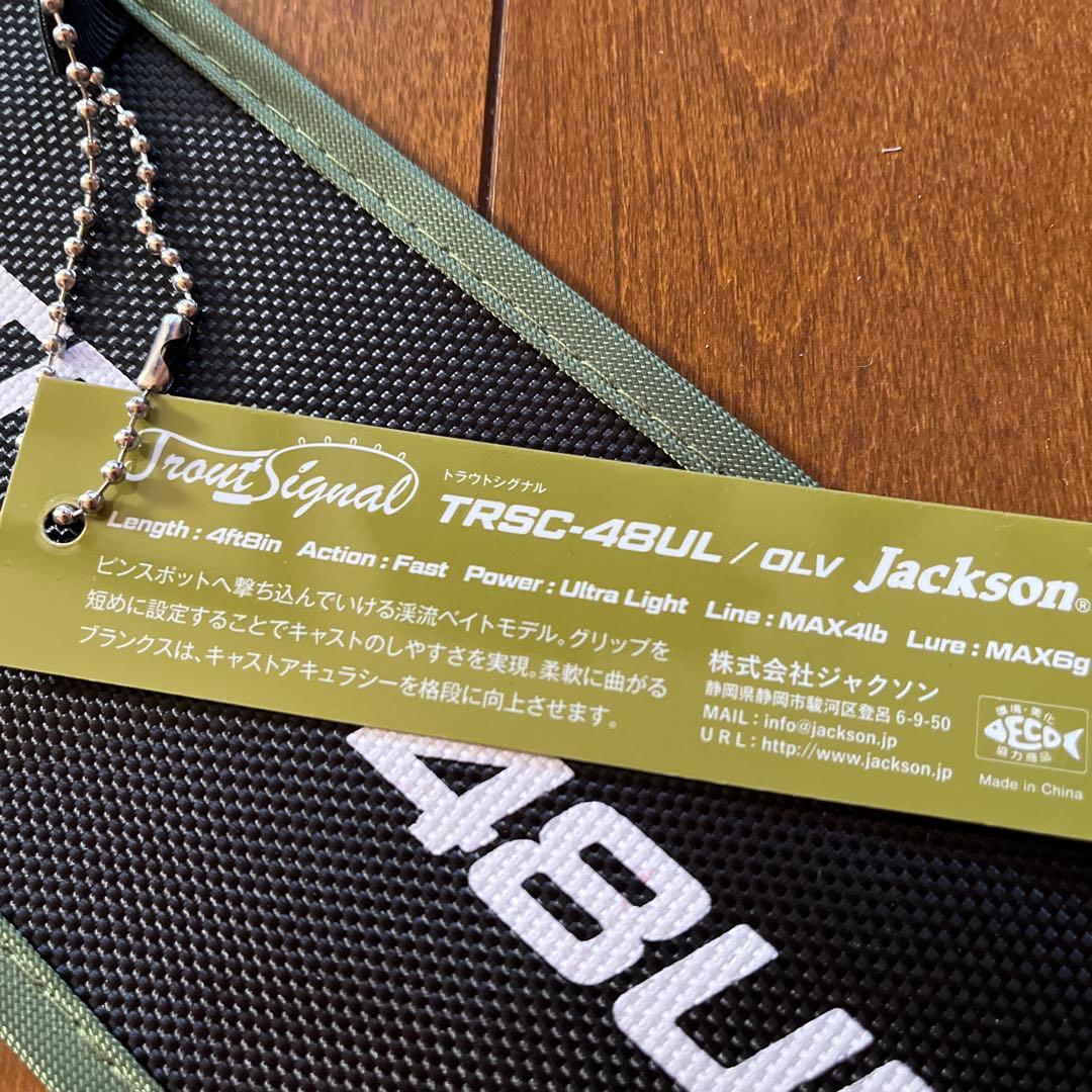 Jackson トラウトシグナルTRSC-48UL