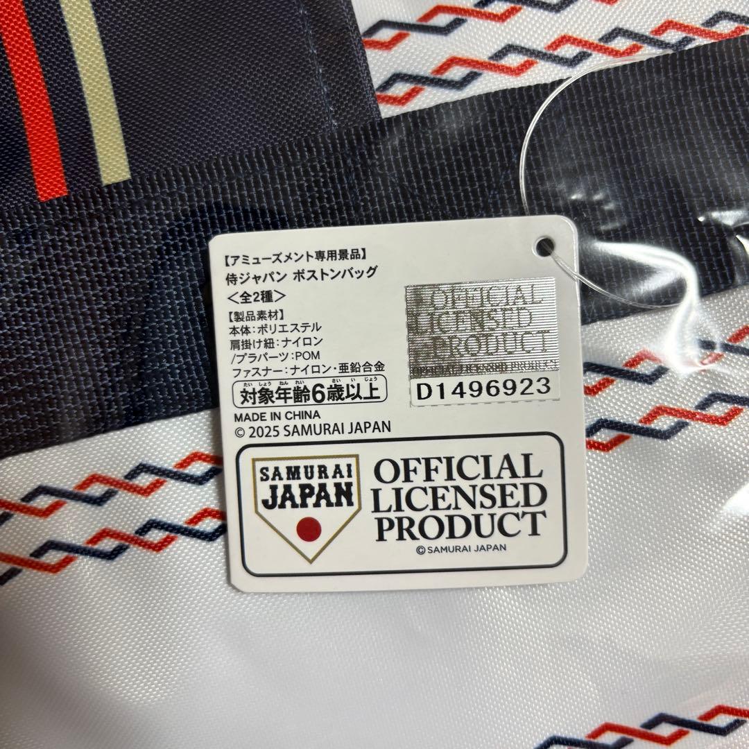 【新品タグ付き】侍ジャパン　ボストンバッグ＆ユニフォーム型クッション　3点セット
