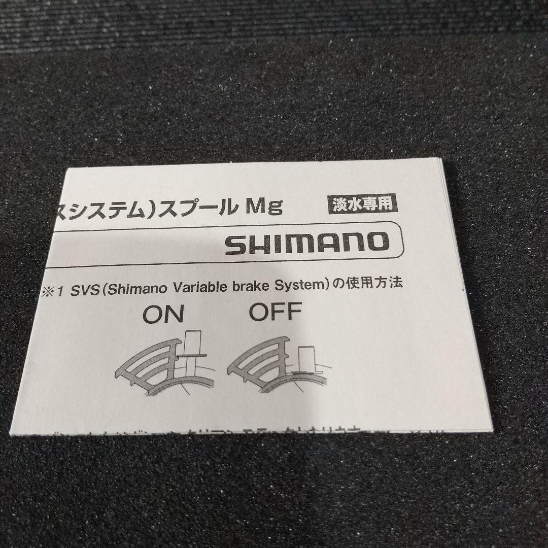 シマノ 07メタニウムMG 夢屋BSFスプール【廃番希少品】