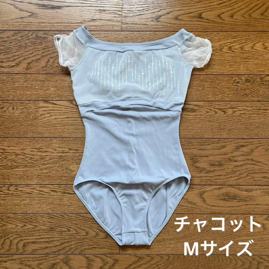 【美品】チャコット　バレエ　レオタード　スパンコール　パールグレー　Mサイズ
