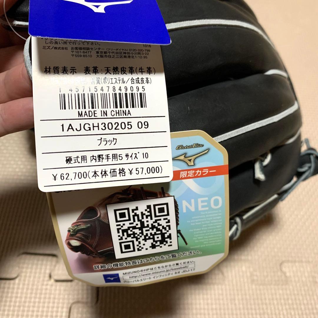 新品　グローバルエリート　インフィニティネオ　一般硬式内野手用グラブ　グローブ