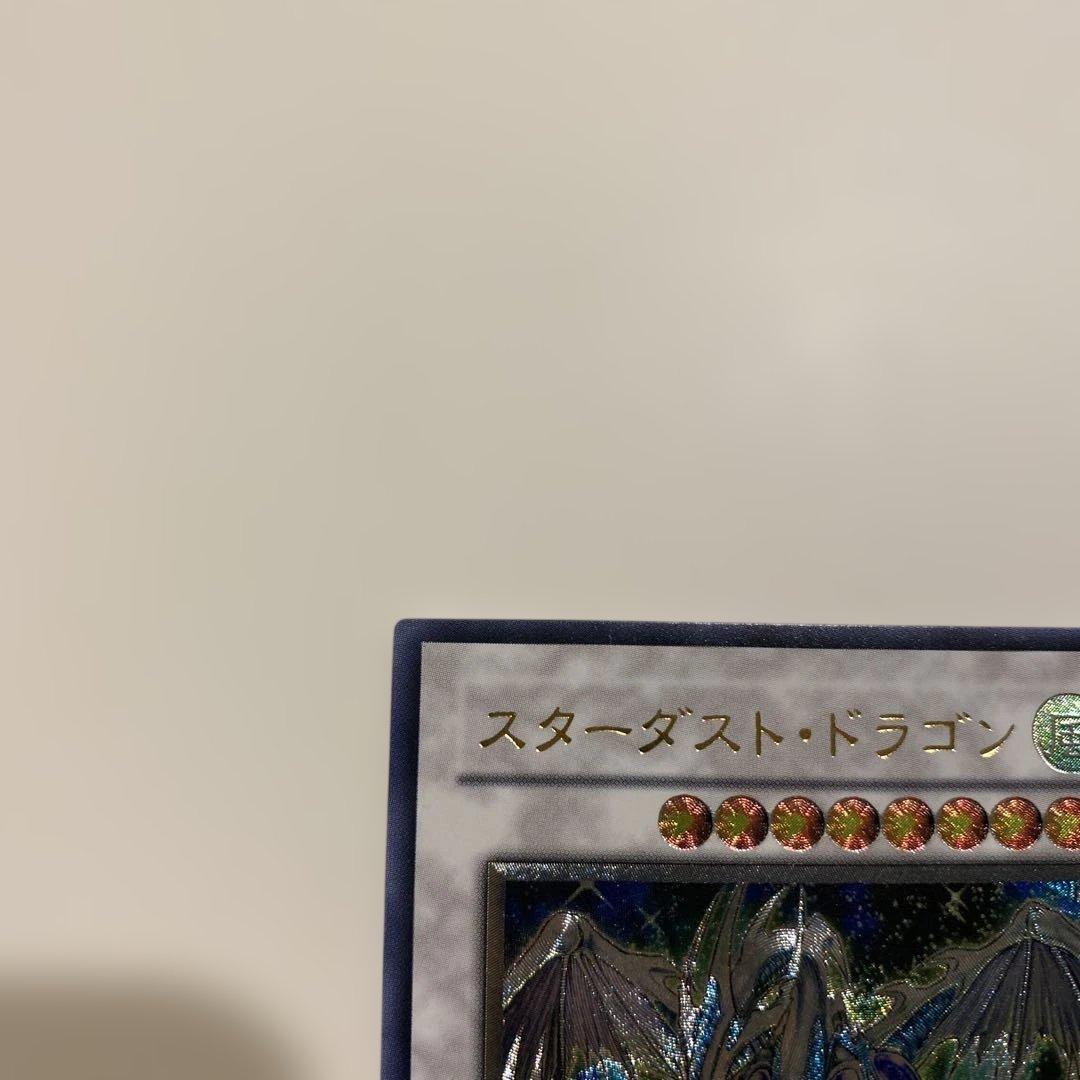 遊戯王　美品　スターダストドラゴン　レリーフ