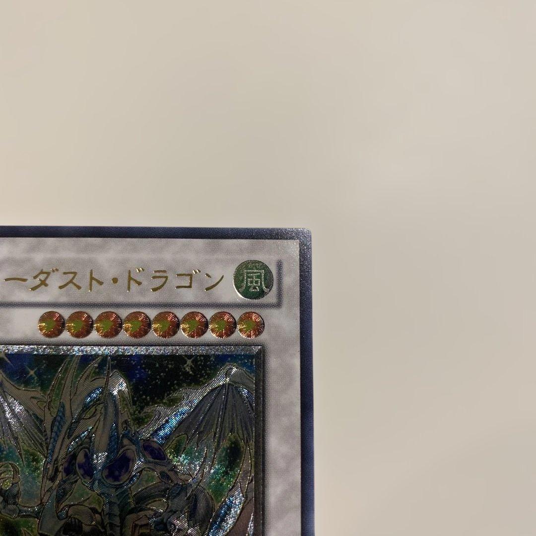 遊戯王　美品　スターダストドラゴン　レリーフ