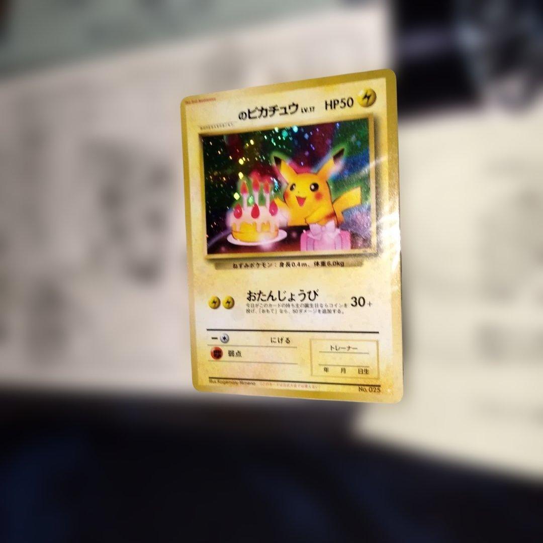 ポケモンカードゲーム2周年記念 全カードカレンダー お誕生日ピカチュウプロモ