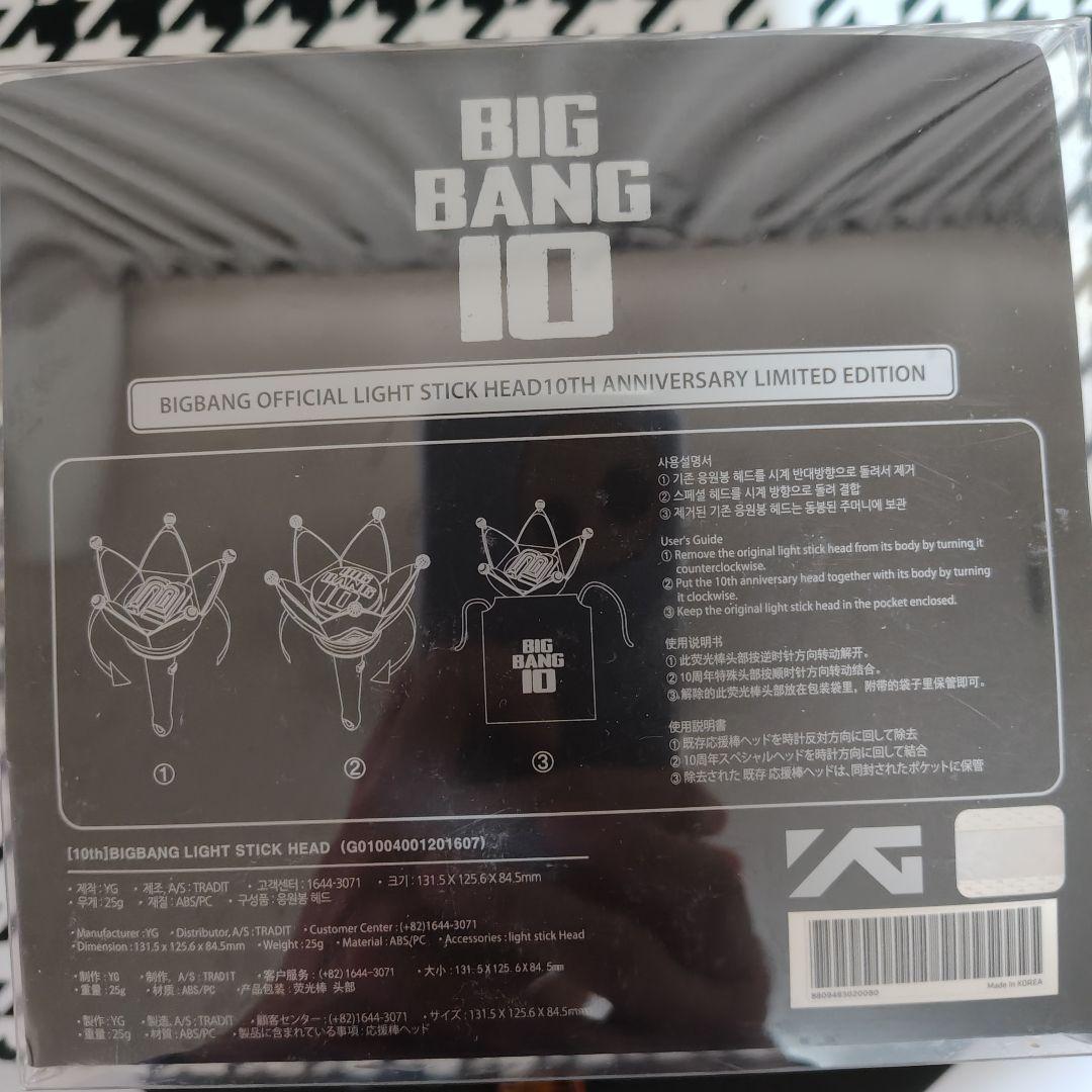 BIGBANG 10周年 ペンライトヘッド ケース 保存袋あり