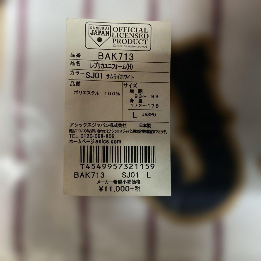 asics 日本代表 ユニフォーム BAK713 L
