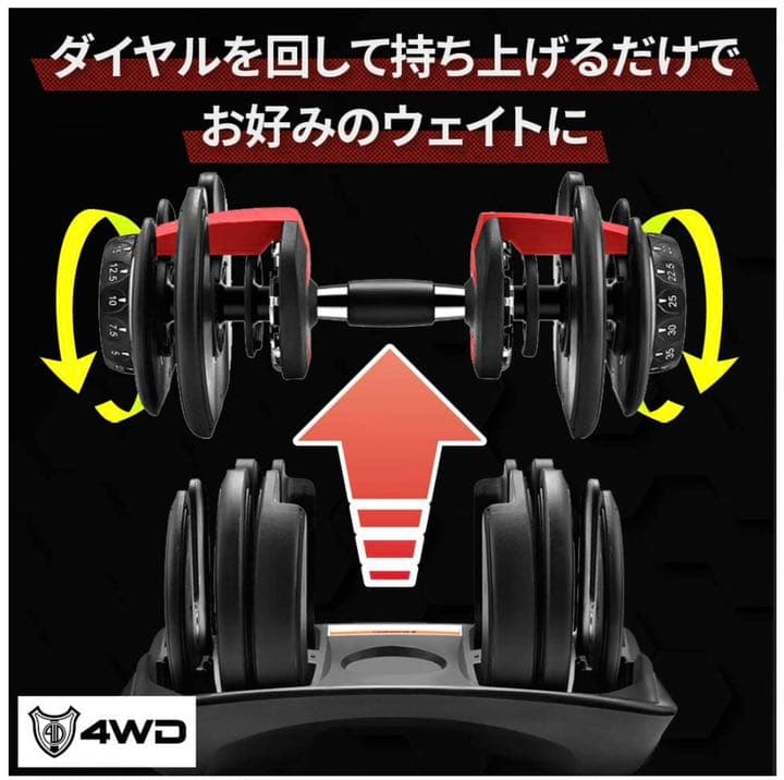 送料無料可変式ダンベル24kg2個セット筋トレ15段階調節