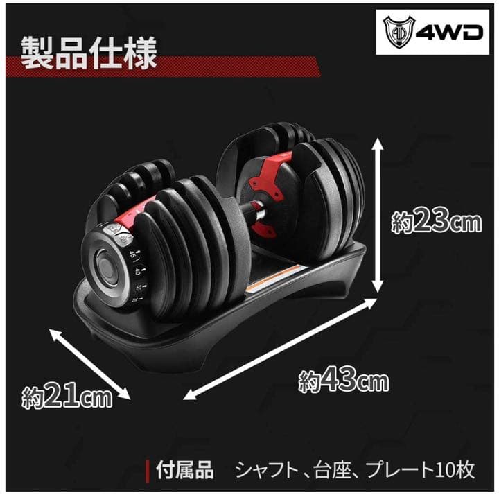 送料無料可変式ダンベル24kg2個セット筋トレ15段階調節