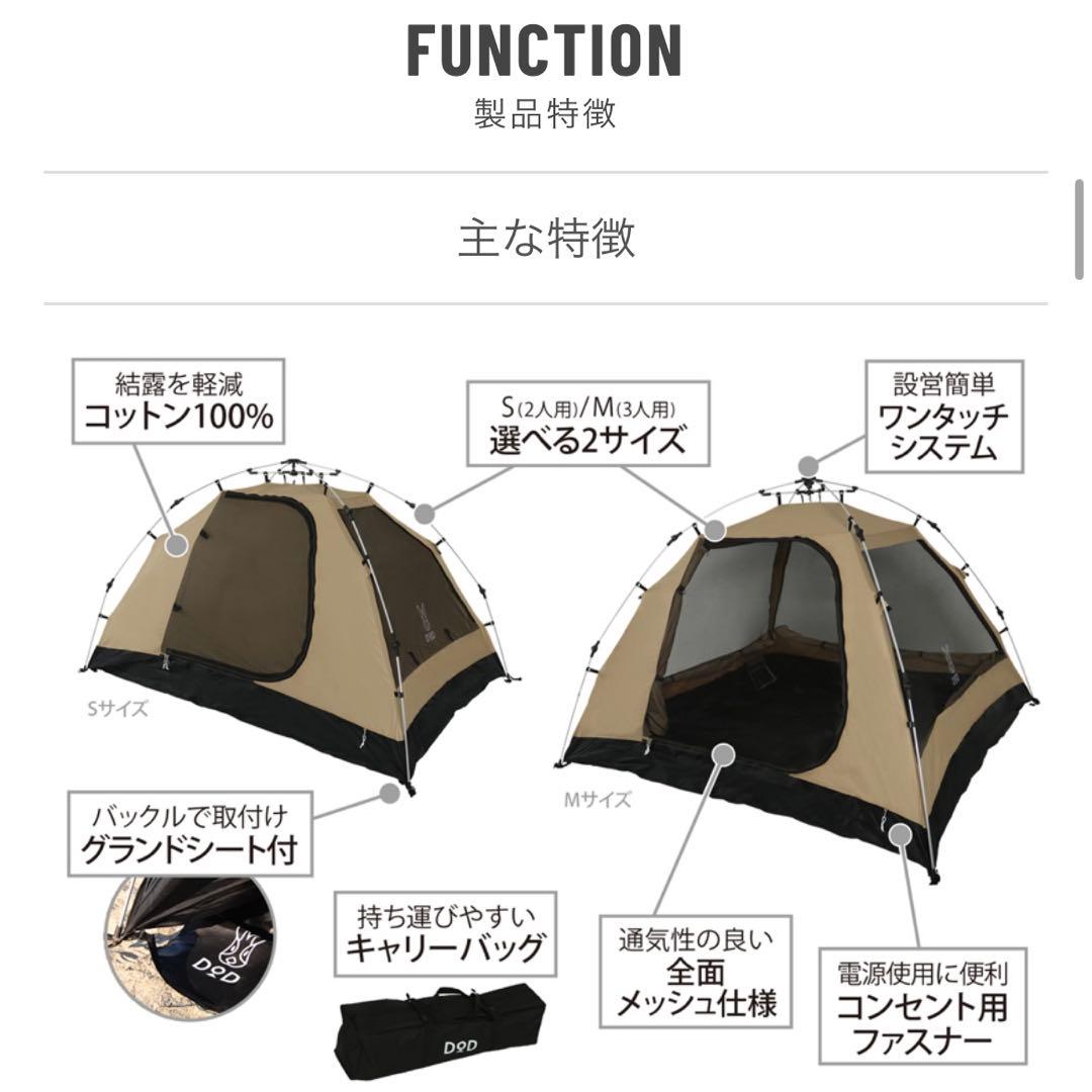 DOD ワンタッチ　カンガルーテントS T2-616-TN