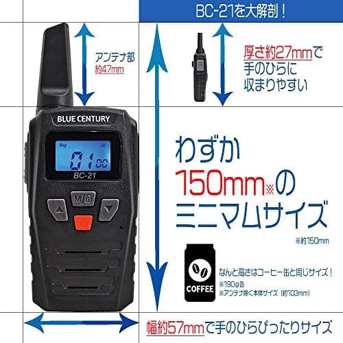BLUE CENTURY ブルーセンチュリー 国内メーカー 特定小電力 トランA