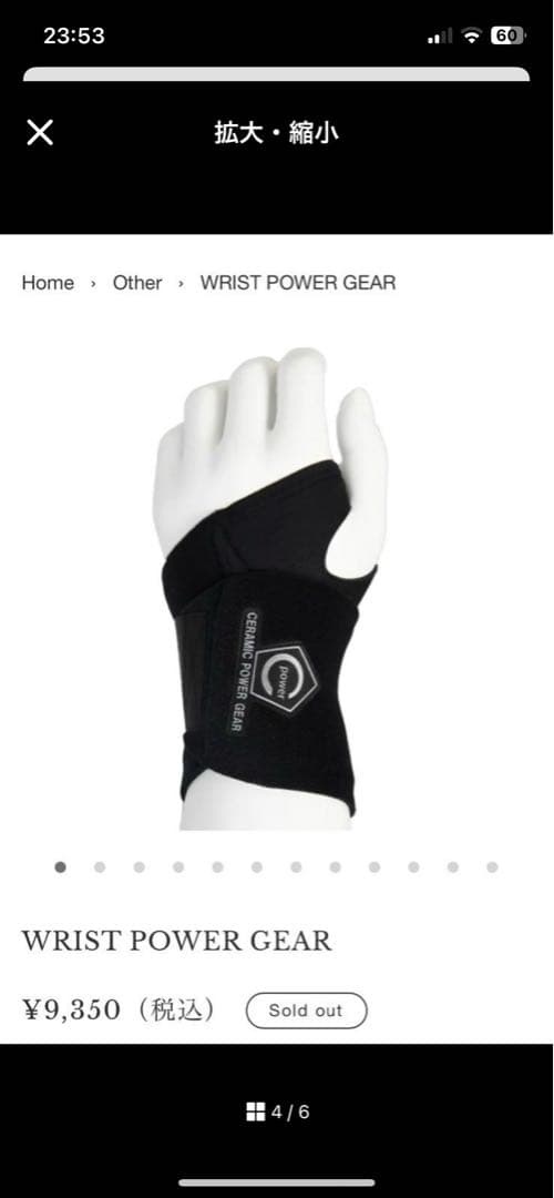 CERAMIC POWER GEAR サポーター 黒