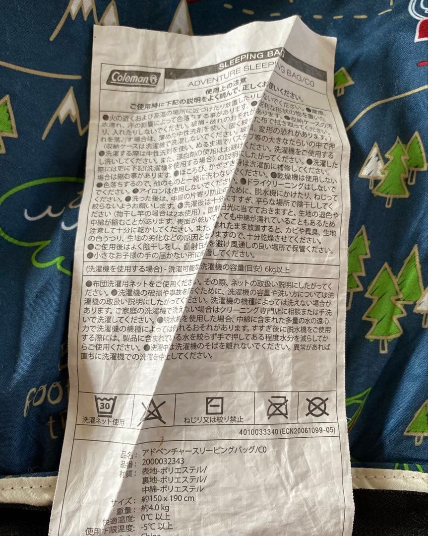 コールマン(Coleman) 寝袋 アドベンチャーススリーピングバッグ 封筒型