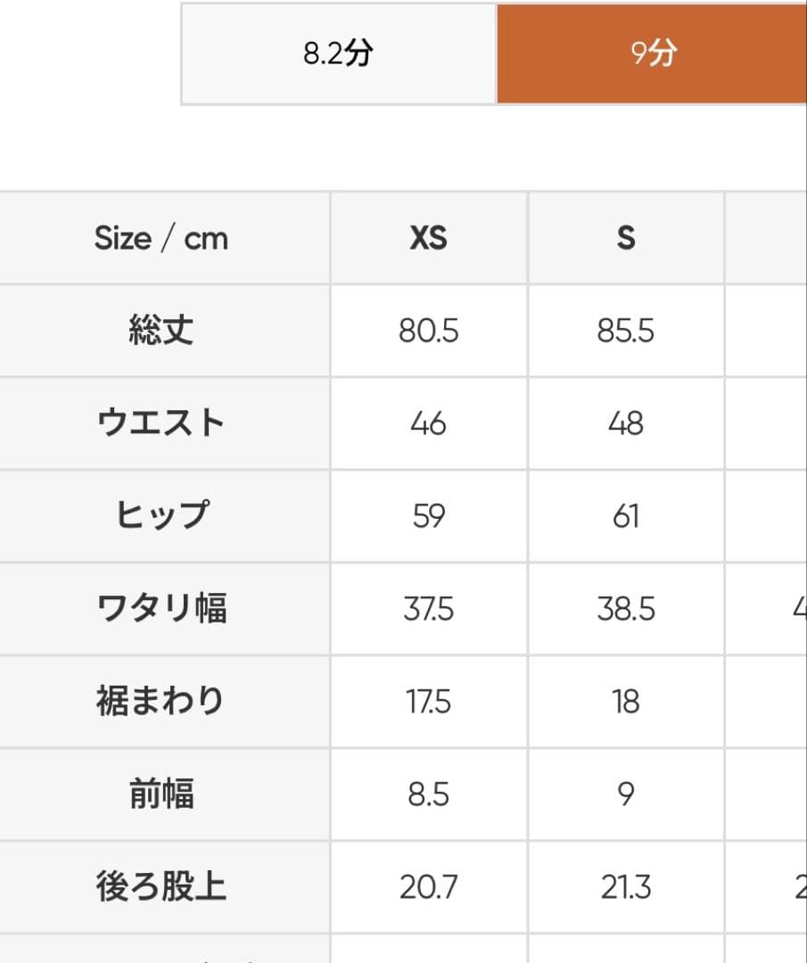 新品　未使用　Airywin andar 裏起毛レギンス サイズS