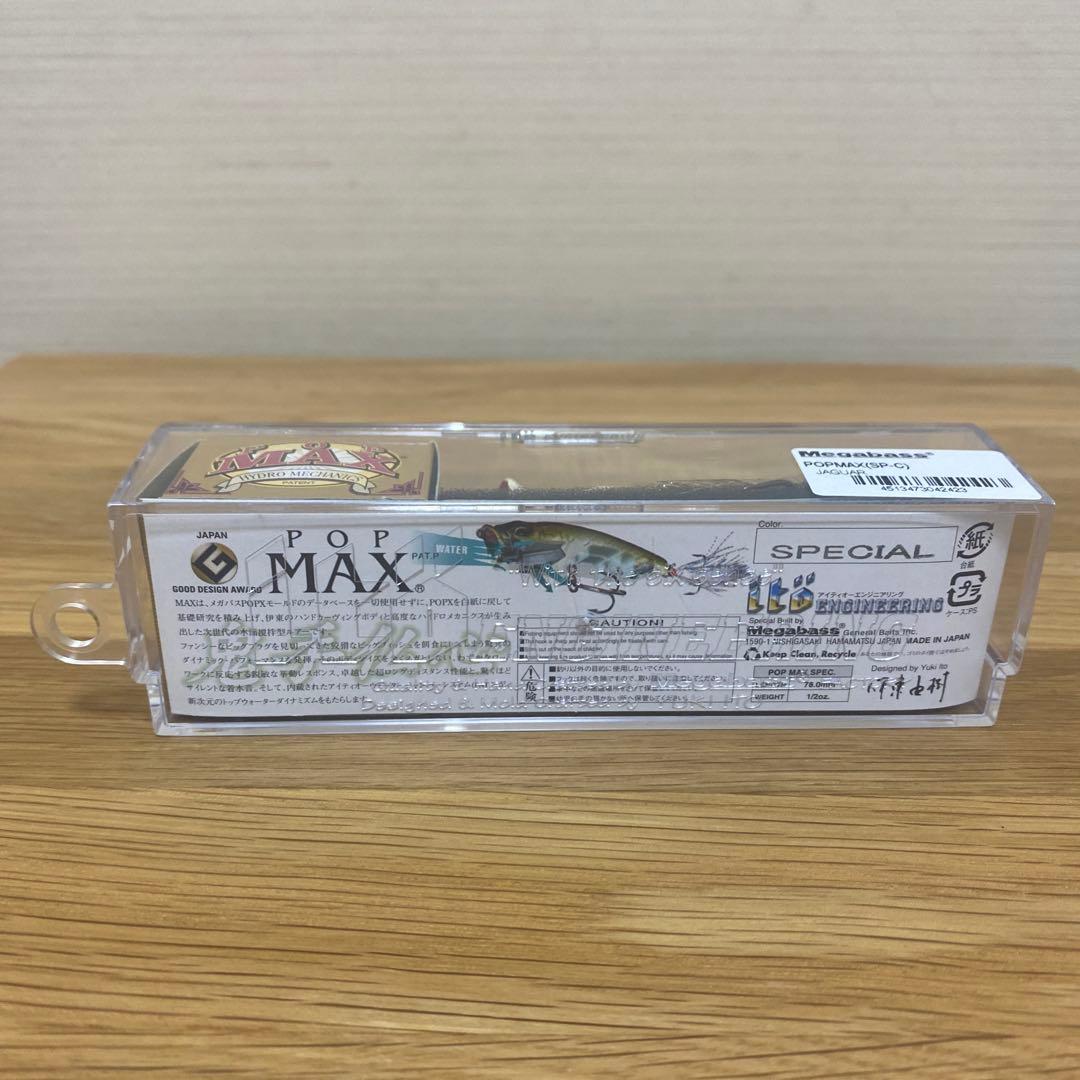 メガバス　限定　干支　POP MAX ジャガー