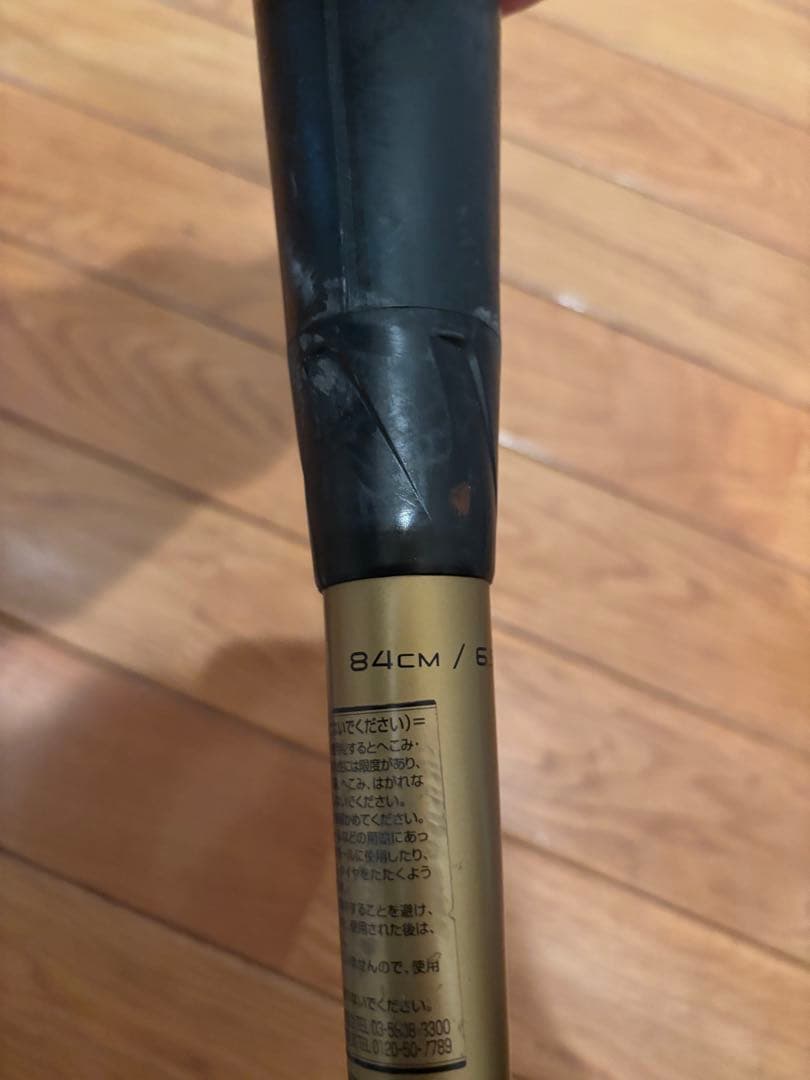 「最終値下げ」SSK MM18 一般軟式　84cm