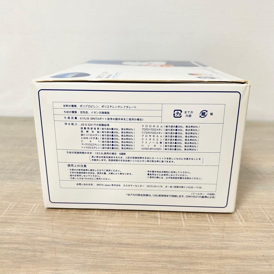ブリタ BRITA マクストラプラス MAXTRA 浄水フィルター 8個入り